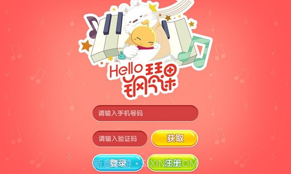 Hello钢琴课截图1 Hello钢琴课截图1