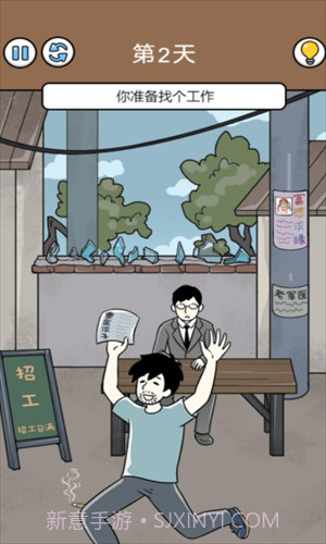 爆笑打工日记截图3 爆笑打工日记截图3