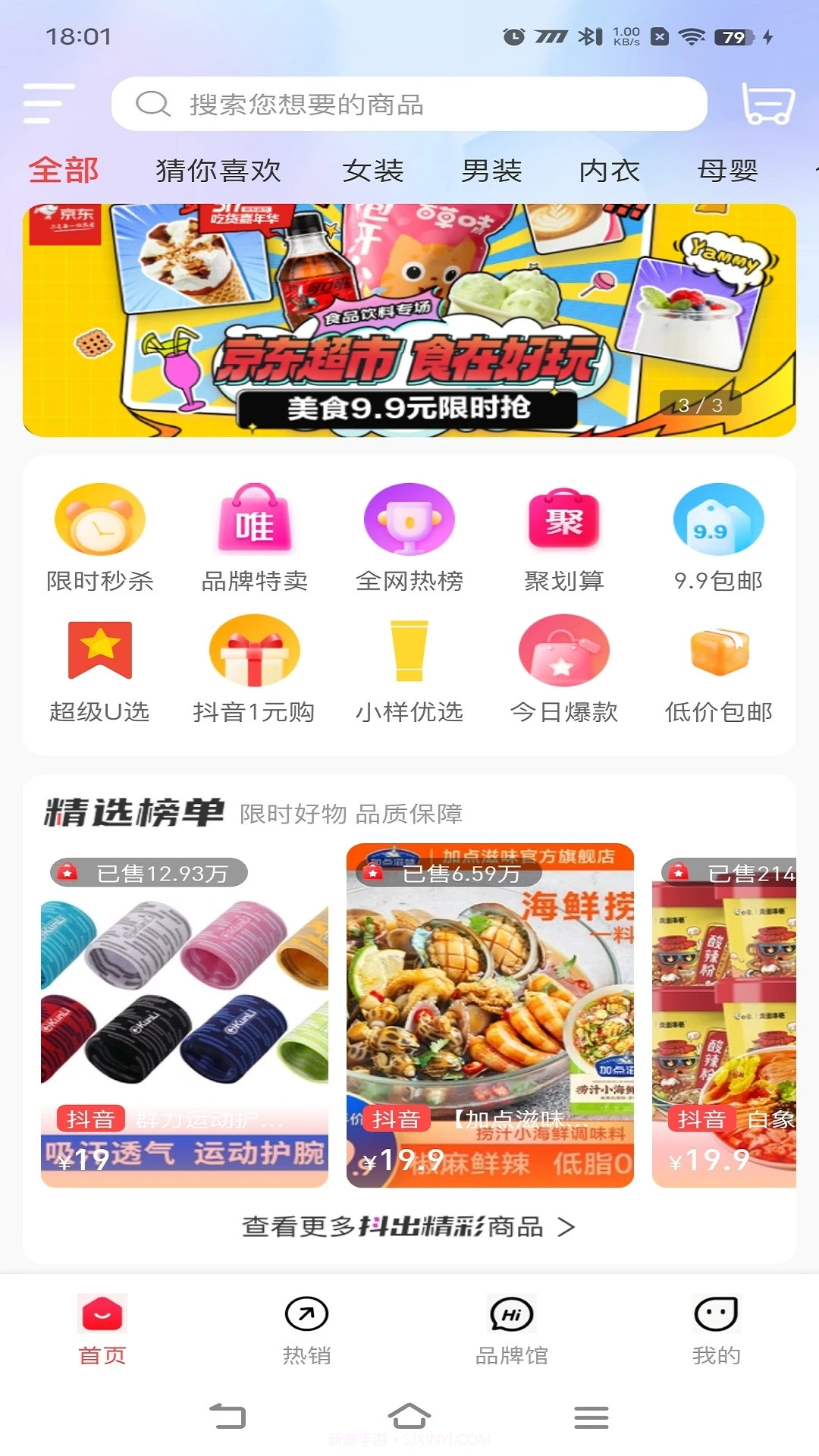 麦万品截图3