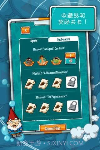 鸭嘴兽泰瑞在哪里截图1