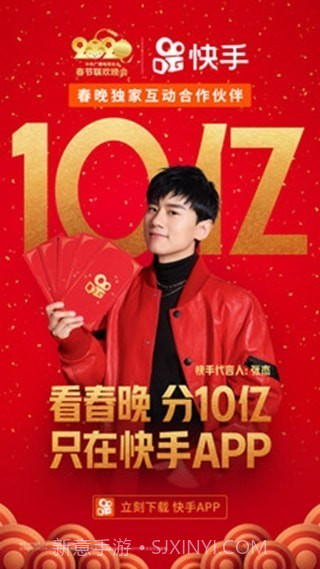 快手互赞盒子截图1