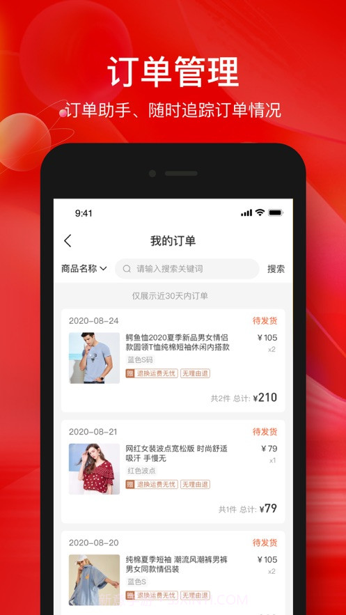 掌薪助手截图3 掌薪助手截图3