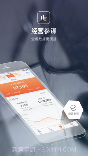 点评管家截图2 点评管家截图2