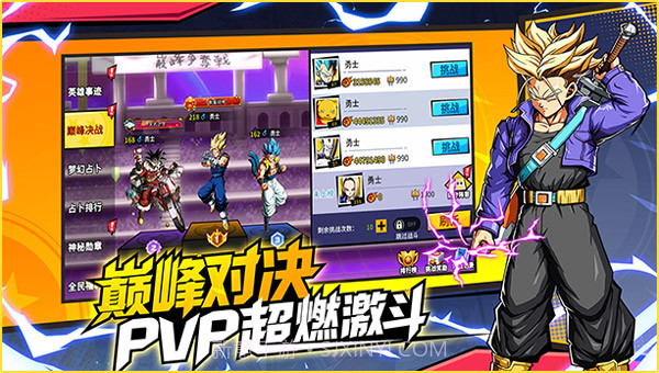 武道决斗超宇宙截图3 武道决斗超宇宙截图3