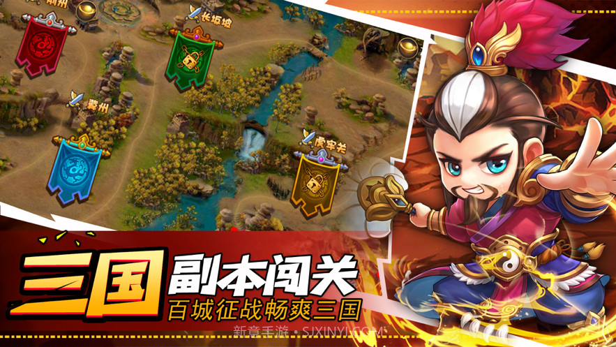 少年三国传截图3 少年三国传截图3