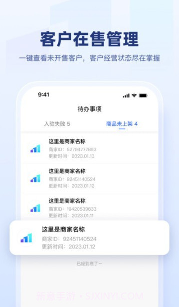快手盈客截图2