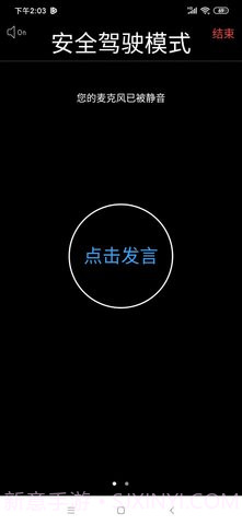 中目会议安卓(ZOMO)截图1 中目会议安卓(ZOMO)截图1