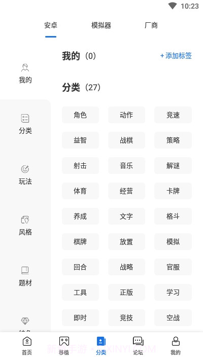 爱吾游戏宝盒正式版最新版截图3 爱吾游戏宝盒正式版最新版截图3
