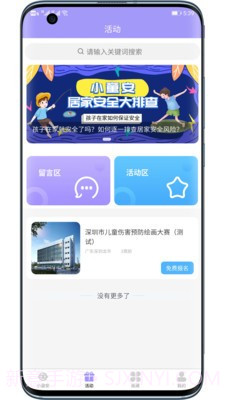 小童安截图3