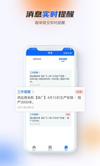 做布截图4