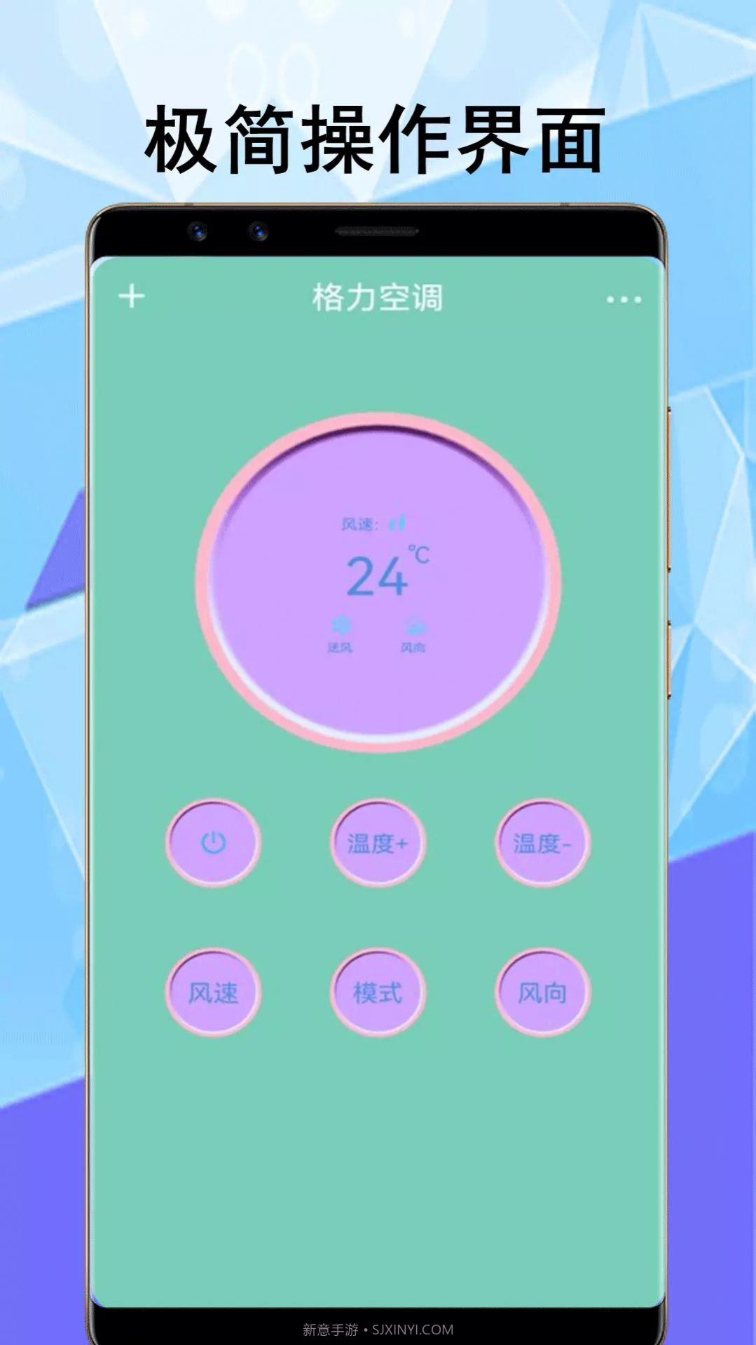 畅达智能遥控器截图2