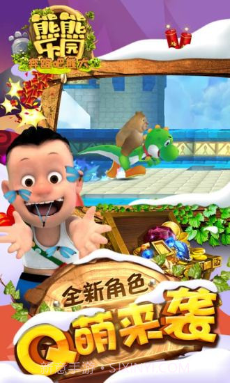 熊熊乐园奔跑吧熊大截图3