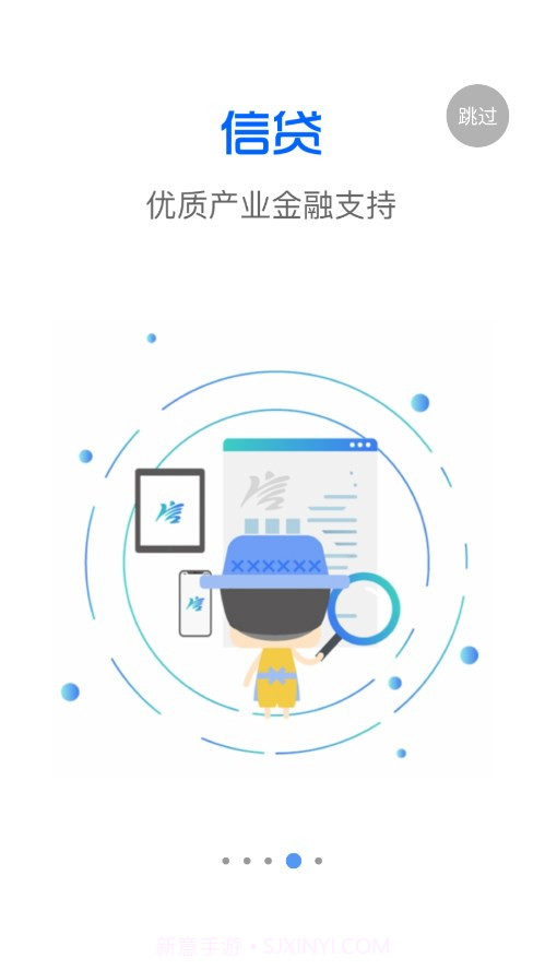 信惠乡村2024截图4