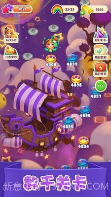 全民钻石消消截图3 全民钻石消消截图3