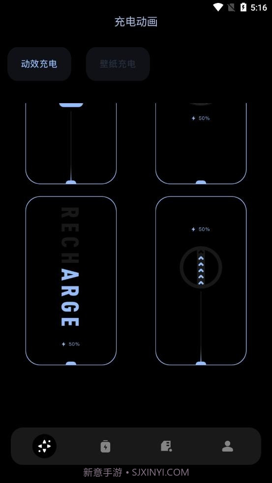 充电特效截图4 充电特效截图4