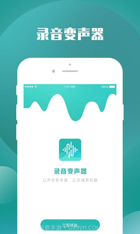 变声器王者截图1 变声器王者截图1