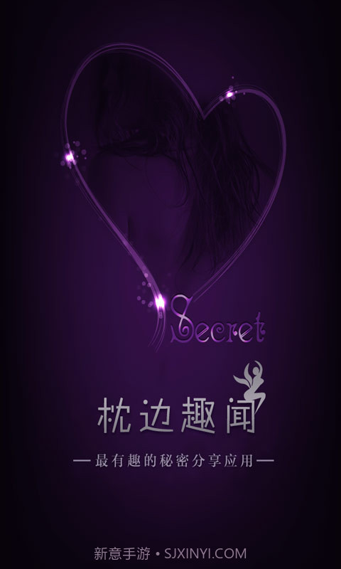 枕边趣闻截图1 枕边趣闻截图1