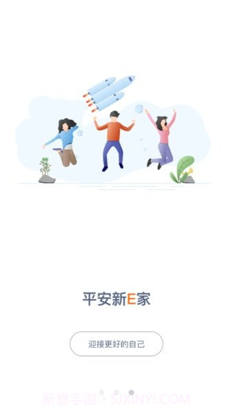 口袋e岗前版截图2