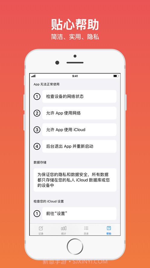 甜橙截图6