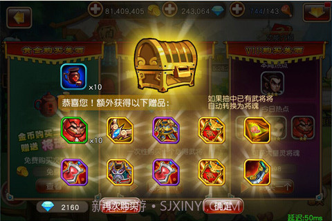 反斗三国截图3 反斗三国截图3