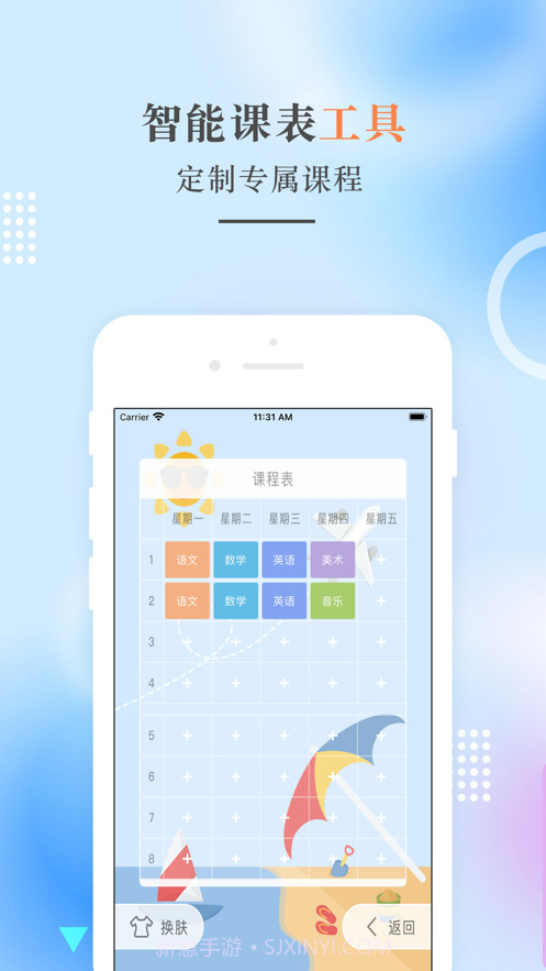 七年级语文上册截图4