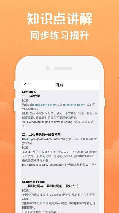 八年级下册英语截图2