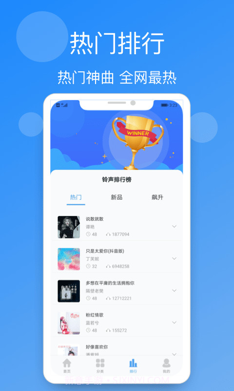 小英雄手机铃声精选截图2 小英雄手机铃声精选截图2