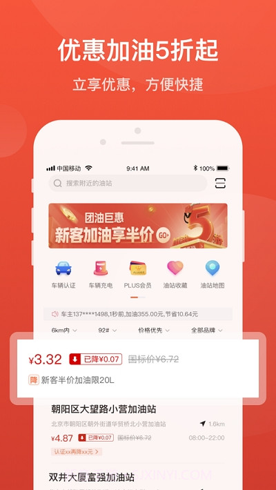 能链团油截图1 能链团油截图1