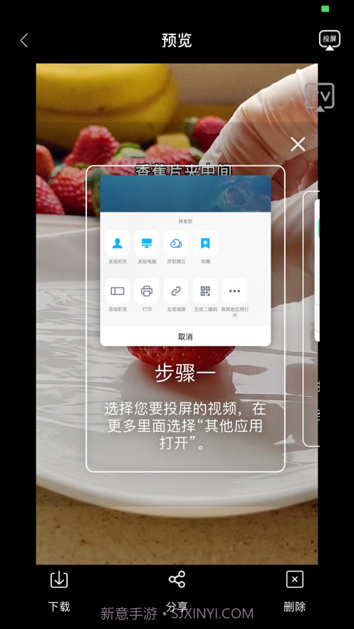 投屏神器截图4 投屏神器截图4
