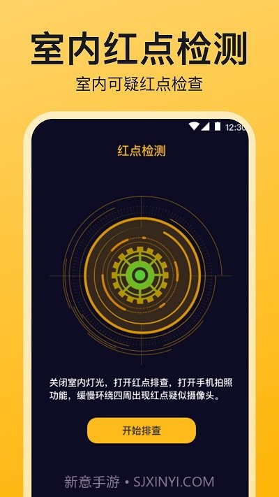 酒店民宿反监控截图2 酒店民宿反监控截图2