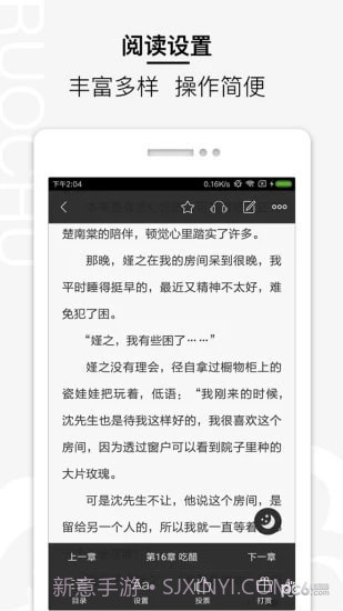 江山文学截图4 江山文学截图4