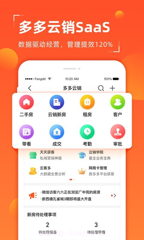 多多卖房截图3 多多卖房截图3