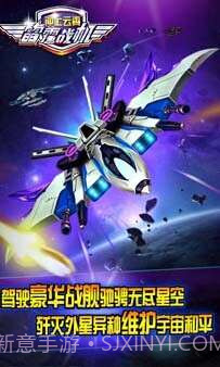 雷霆战机之冲上云霄截图3