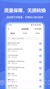 文档格式转换截图2