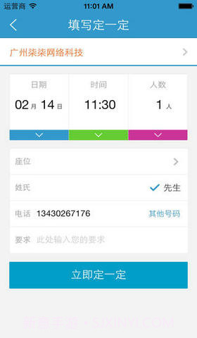 七七截图3 七七截图3