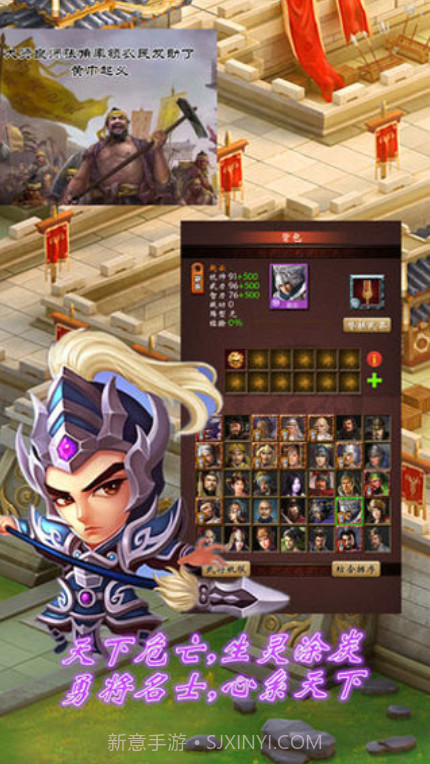 末日三国志截图2