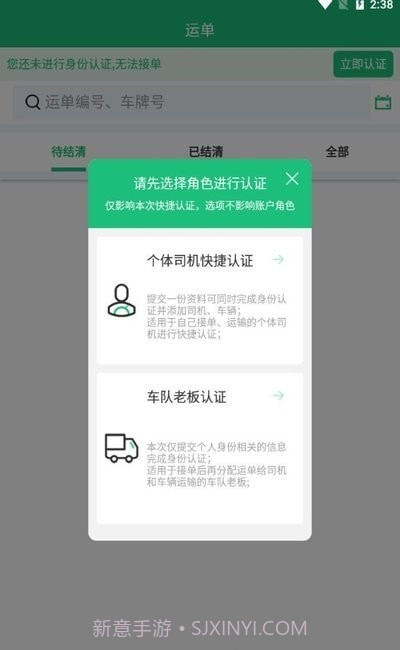 西太物流截图1 西太物流截图1