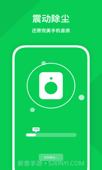 强力优化助手截图4 强力优化助手截图4