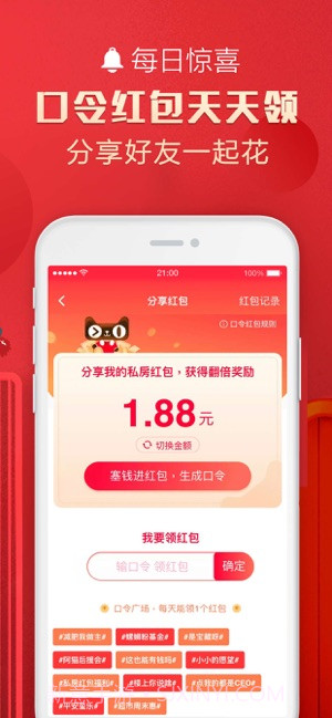 天猫截图2 天猫截图2