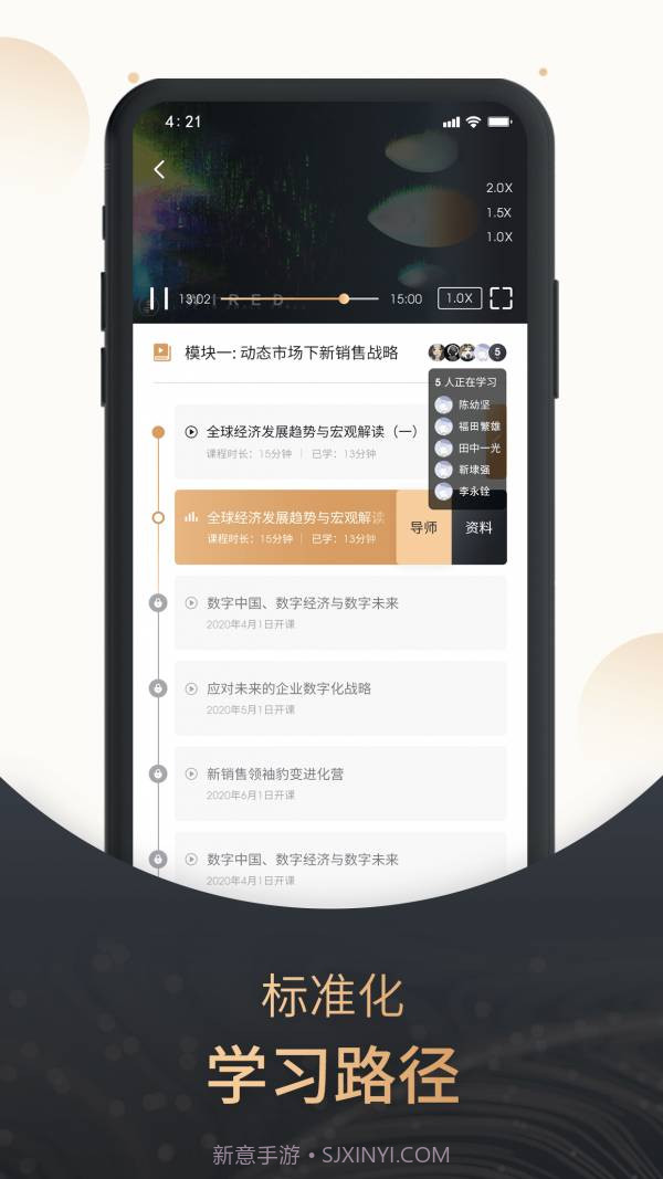 果识大学截图3 果识大学截图3