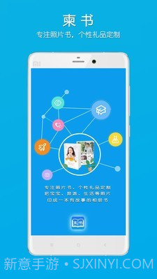 柬书照片书截图1