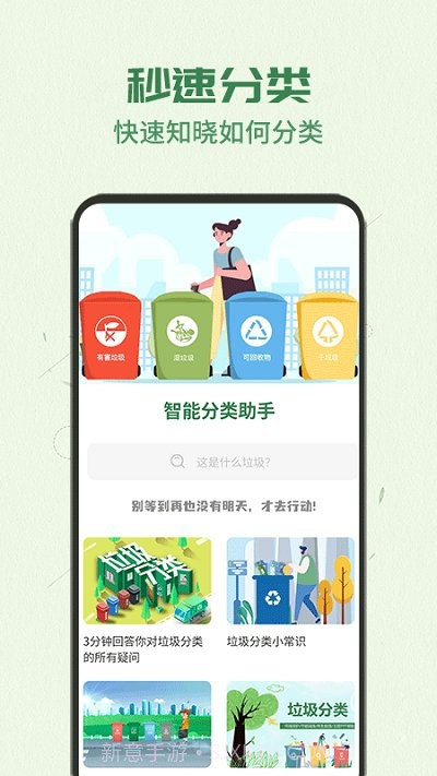 智能分类助手截图3 智能分类助手截图3