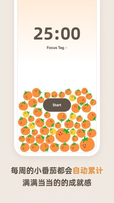 我的番茄截图7 我的番茄截图7