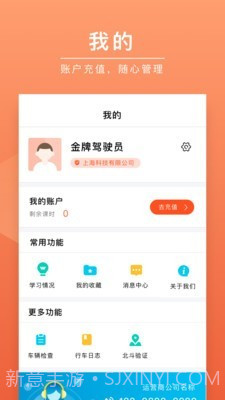 安驾课堂截图4 安驾课堂截图4