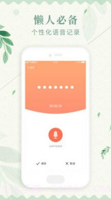 记事备忘录截图5 记事备忘录截图5