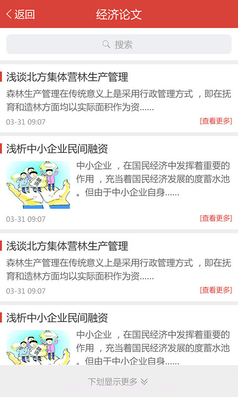 论文指南截图4 论文指南截图4