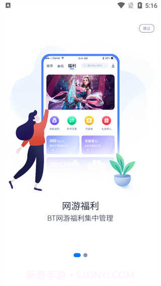 爱吾游戏宝盒2023截图3
