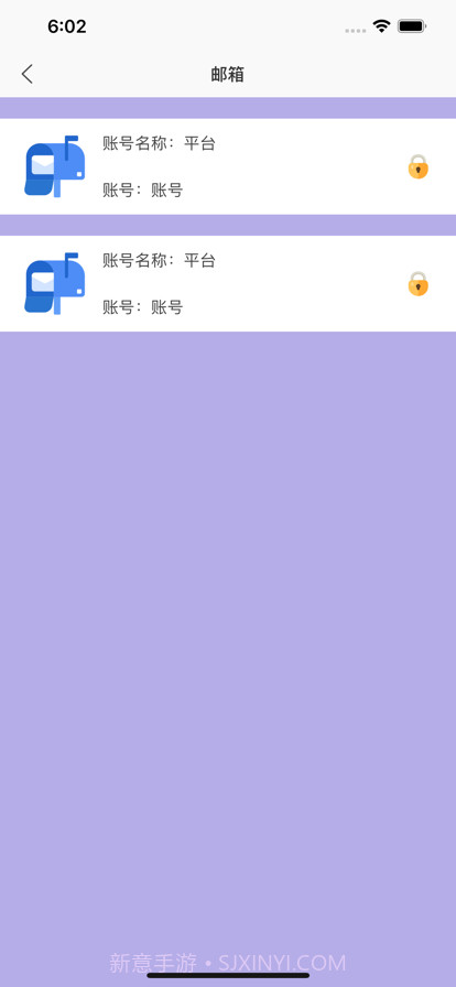 简易密码盒助手截图2