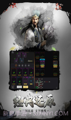 挑斗三国-挑斗三国正版 V3.4 截图1 挑斗三国-挑斗三国正版 V3.4 截图1