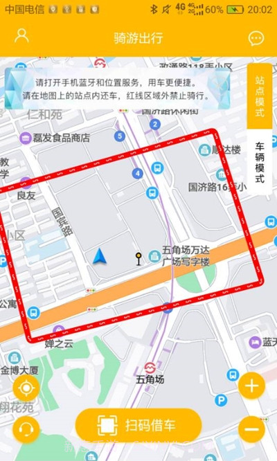 骑游出行(共享电单车)截图1 骑游出行(共享电单车)截图1